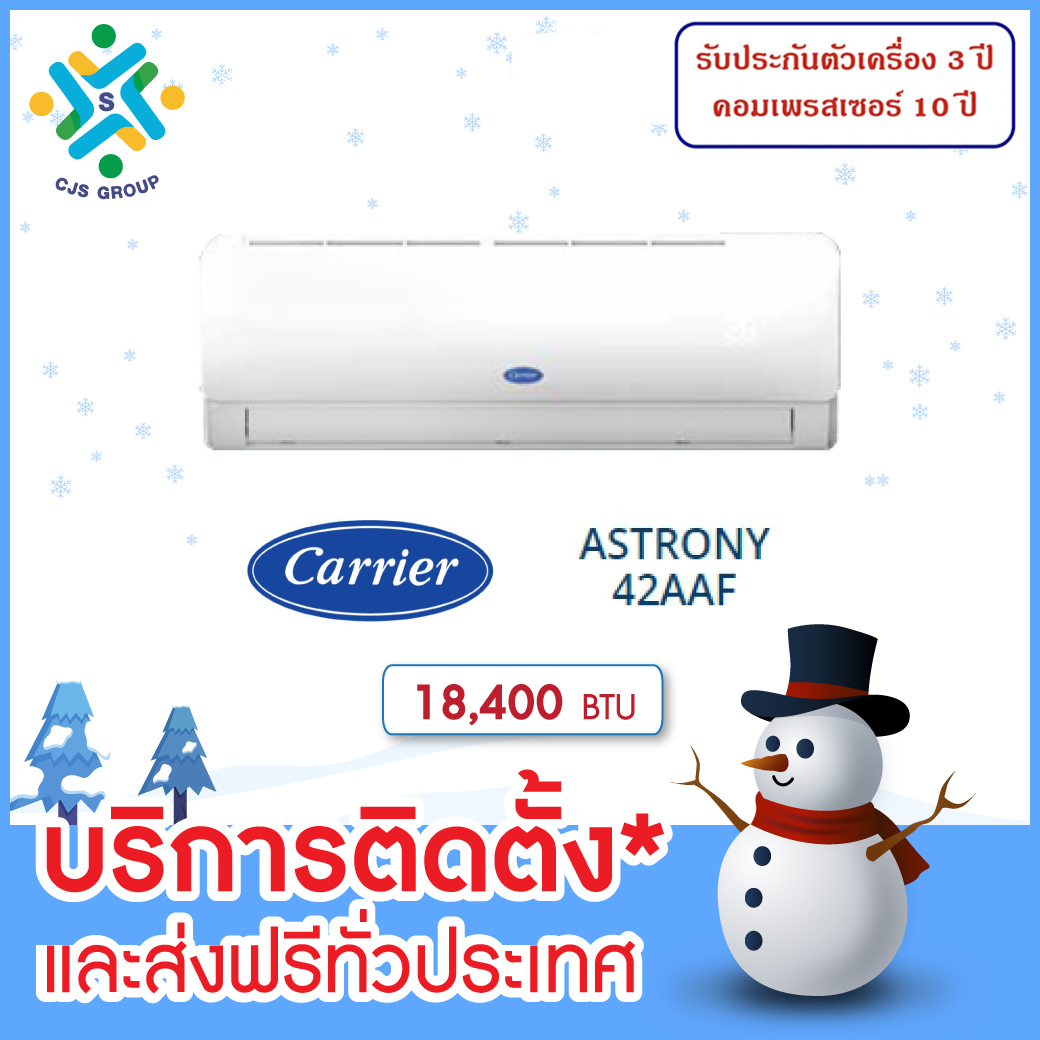 แอร์ติดผนัง/เครื่องปรับอากาศ/แอร์แคเรียร์ รุ่น  Astrony  ขนาด 18,400 BTU  บริการจัดส่งพร้อมติดตั้งกรุงเทพ-ปริมณฑล