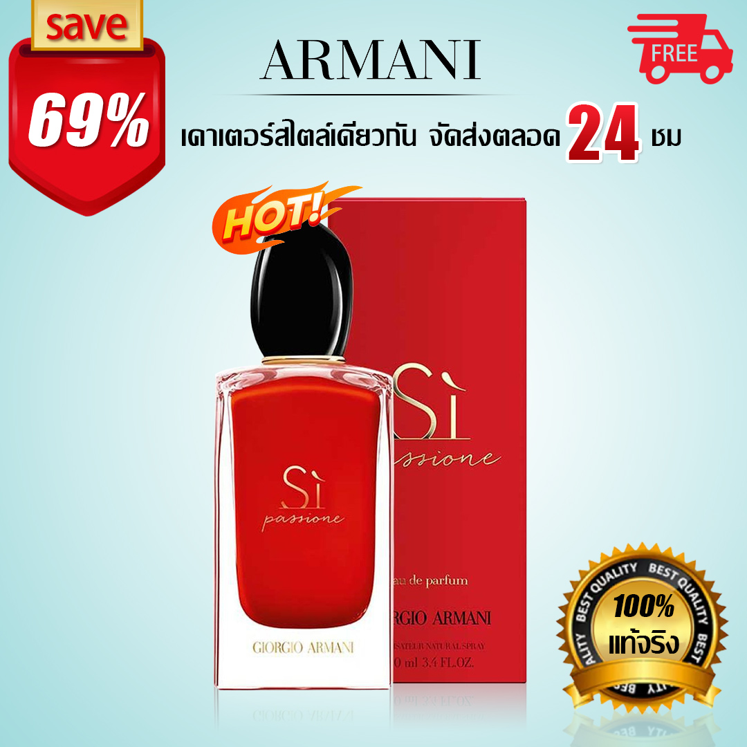 น้ำหอมgiorgio Armani แท้ ราคาถูก ซื้อออนไลน์ที่ - ม.ค. 2023 ...