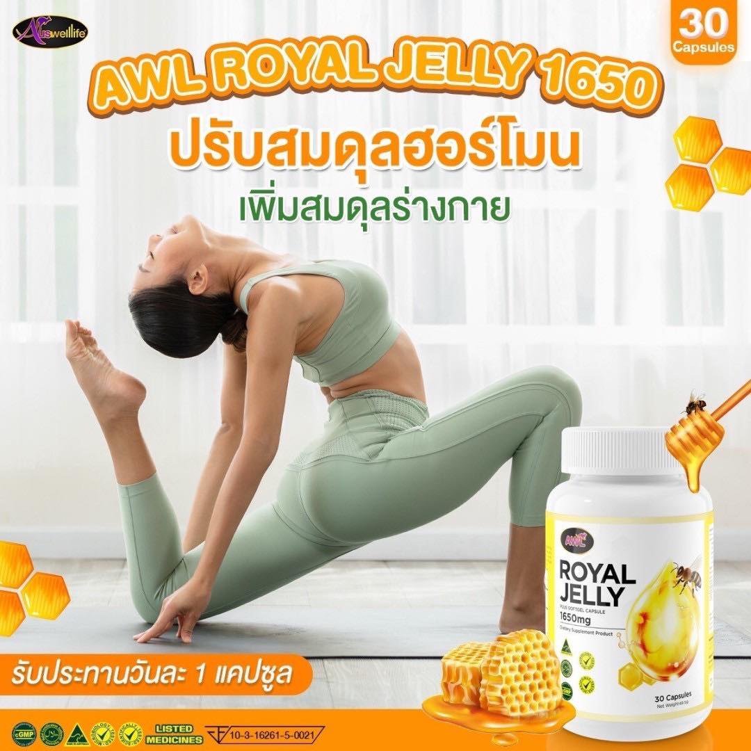 นมผึ้งหนูแหม่ม นมผึ้ง ไมเกรน ฮอร์โมน วัยทอง วิตามิน AWL Royal Jelly 1650 1กระปุก 30แคปซูล ราคา 390 บาท*ส่งฟรี