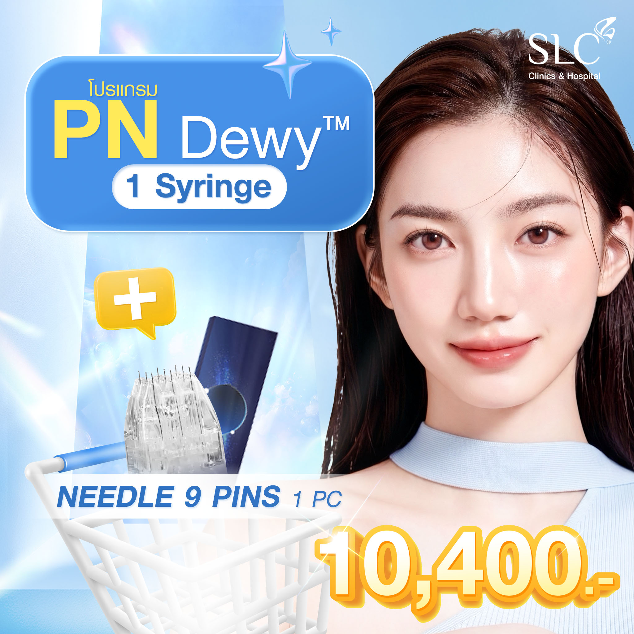 [E-Voucher] Slc Clinic - Pn Dewy Program 1 Syringe + Needle 9 Pins ราคา 10,400 บาท*ส่งฟรี