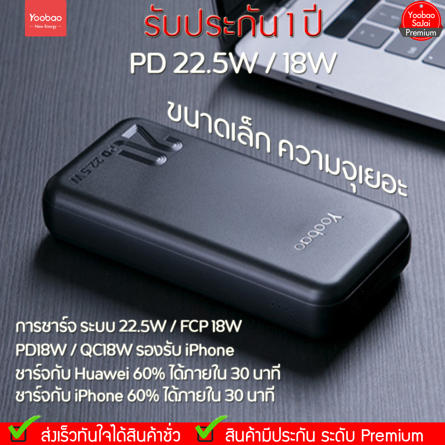 Yoobao Z11Mini 30000mAh PD3.0 22.5W/18W Quick Charging แบตเตอรี่สำรอง Power Bank