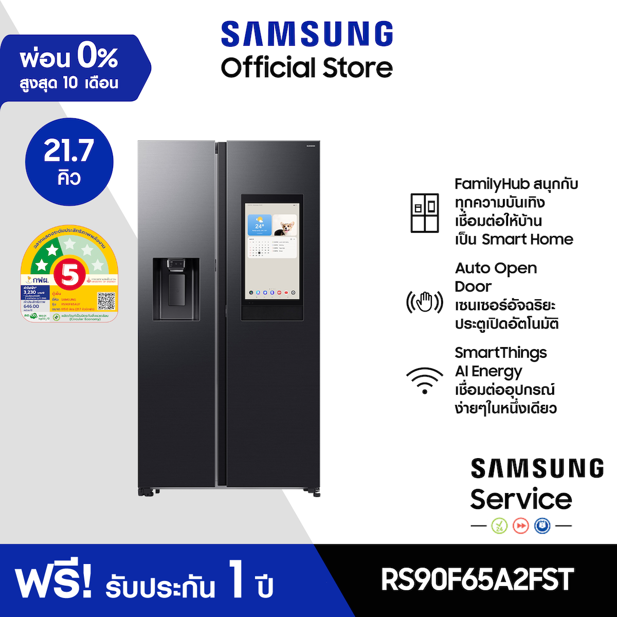 [Pre-order ใหม่ จัดส่งฟรี] SAMSUNG ตู้เย็น Side by Side RS90F65A2FST with Family Hub, 21.7 คิว (615 ลิตร) ราคา 86,990 บาท*ส่งฟรี