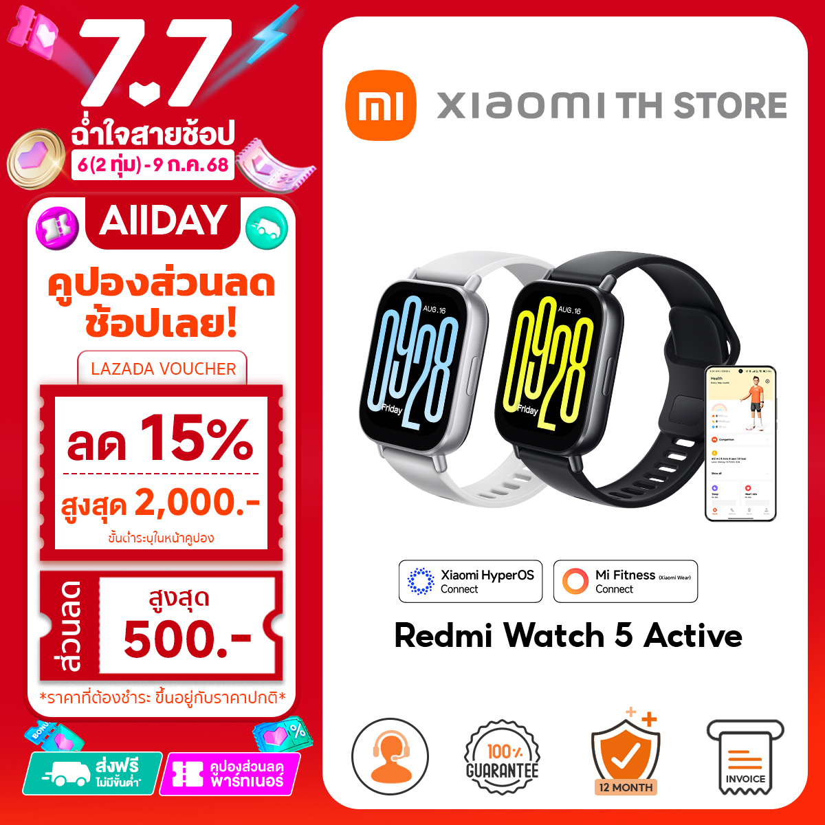 Xiaomi Redmi Watch 5 Active สมาทวอช I ระยะเวลาใช้งานแบตเตอรี่ 18 วัน I ระดับ IPX8 กันละอองน้ำและเหงื่อ ราคา 999 บาท*ส่งฟรี