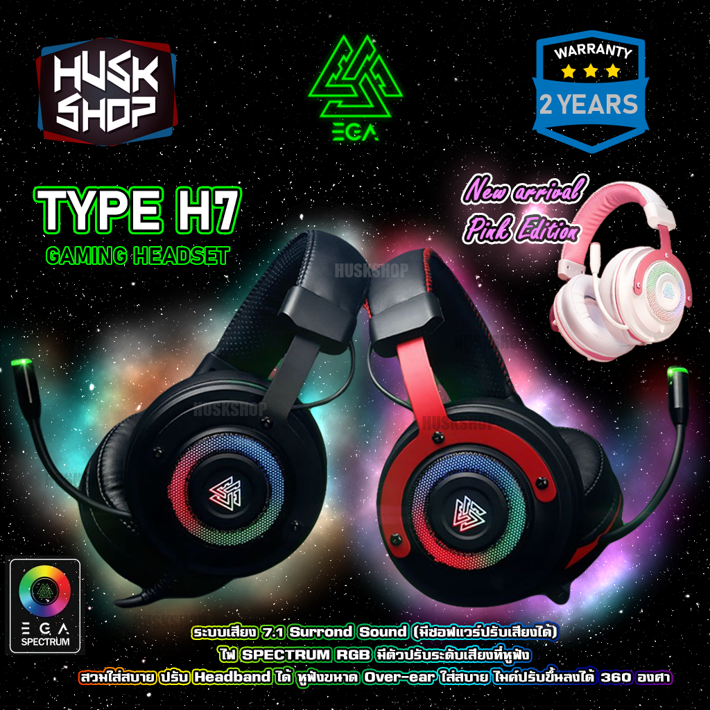 หูฟังเกมมิ่ง RGB EGA TYPE H7 Gaming Headset หูฟังคอม สาย USB ประกันศูนย์ 2 ปี