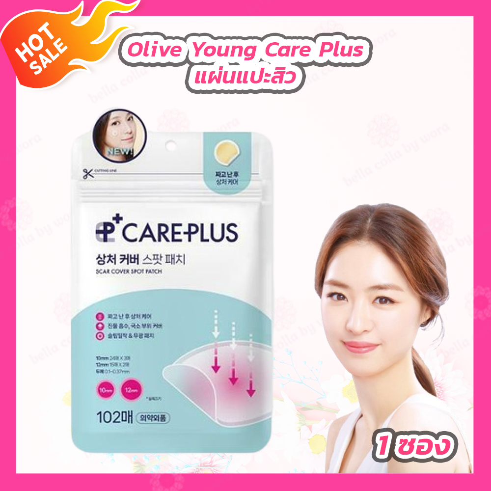 Olive young care plus scar cover spot patch 102 