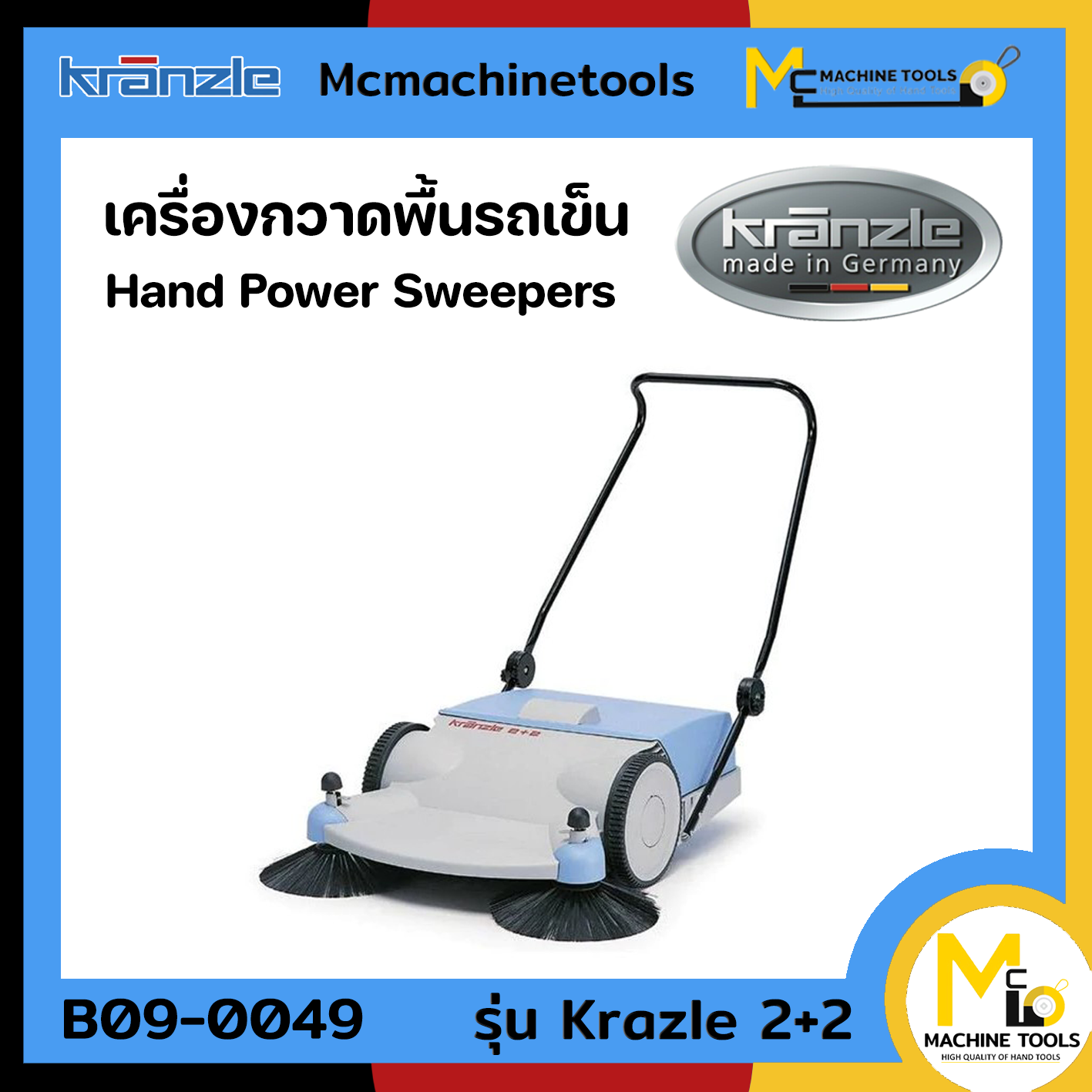 เครื่องกวาดพื้นแบบเดินตาม KRANZLE รุ่น kranzle 2+2 รับประกันสินค้า 6 เดือน By mcmach021 ราคา 22,008 บาท*ส่งฟรี