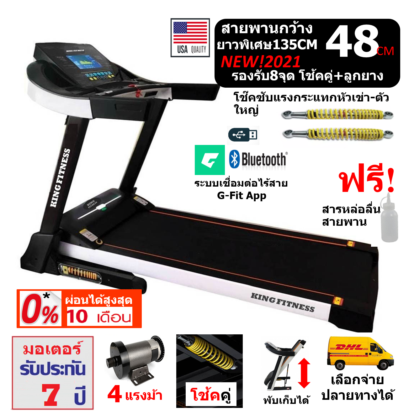 ดูภาพ KF-FITลู่วิ่งไฟฟ้า KING 4.0แรงม้า รุ่น S300 หน้ากว้างถึง 64CM รองงรับน้ำหนัก140กก,และปรับชันด้วยไฟฟ้า ระบบโช็คซับแรงกระแทก,บลูทูธ,น้ำมันออโต ( ลู่วิ่ง เครื่องออกกำลังกาย ออกกำลังกาย อุปกรณ์ออกกำลังกาย เพิ่มเติม KF-FITลู่วิ่งไฟฟ้า KING 4.0แรงม้า รุ่น S300 หน้ากว้างถึง 64CM รองงรับน้ำหนัก140กก,และปรับชันด้วยไฟฟ้า ระบบโช็คซับแรงกระแทก,บลูทูธ,น้ำมันออโต ( ลู่วิ่ง เครื่องออกกำลังกาย ออกกำลังกาย อุปกรณ์ออกกำลังกาย