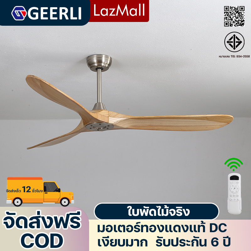 Geerli 🔥 60-Inch Ceiling Fan, Genuine Wooden Blades, Quiet Dc Motor, Energy Saving. | Adjustable Wind Power at 6 Levels, Extra Strong Wind, Can Move Forward and Reverse, with Remote Control. | Suitable for Villas, Living Rooms, Conference Rooms, Exhi ราคา 3,411 บาท*ส่งฟรี