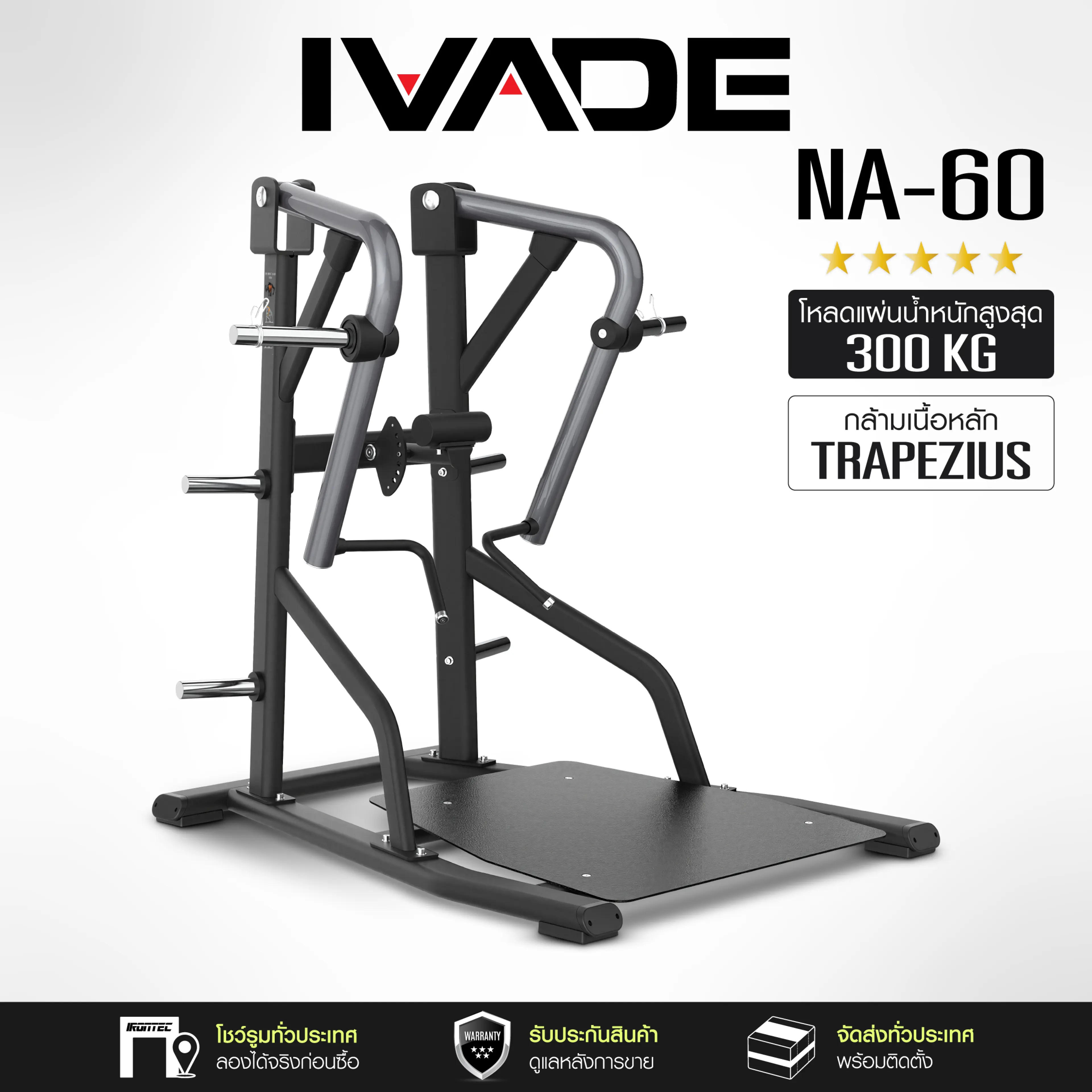 Na-60 – Iso Bent-Over Row Machine - Exercise Machine, Ivade Brand