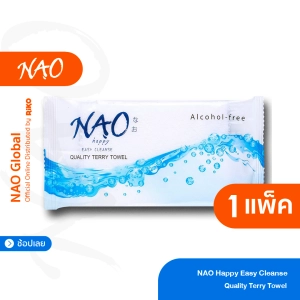 สินค้า NAO Quality ผ้าขนหนูเย็นสูตร Alove Vera ที่สามารถยับยั้งเชื้อแบคทีเรีย ปราศาจากแอลกอฮอล์ non alcohol เครื่องสำอางค์ควบคุม, ISO, ฮาลาล 9 นิ้ว 30 ผืน 7.16 บาท