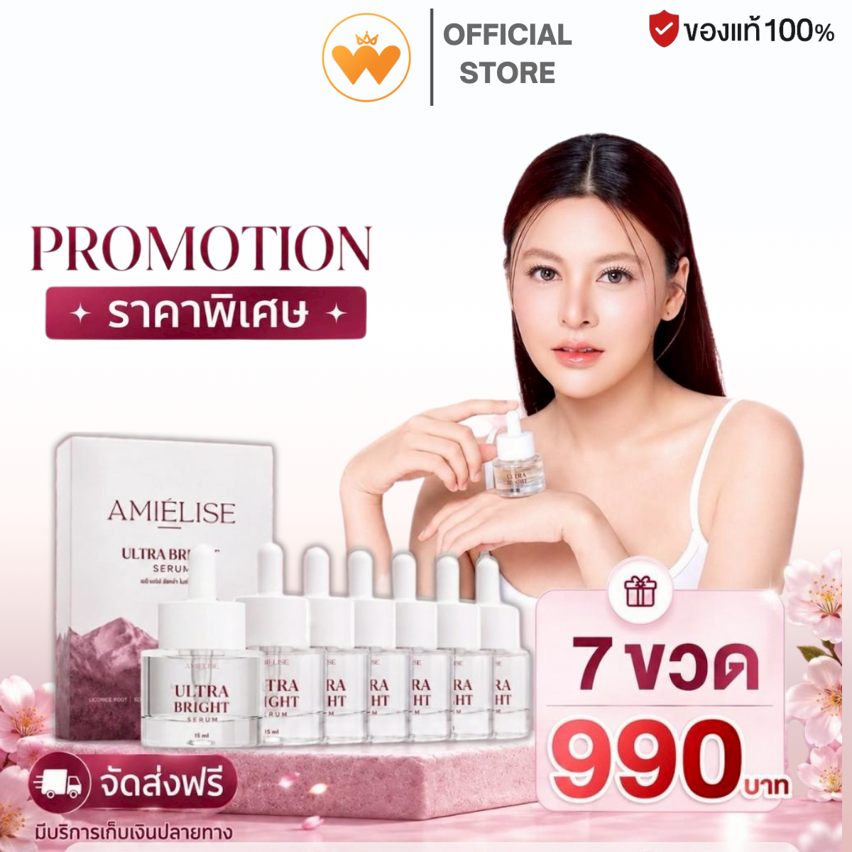 Pro 7 Bottles of Ultra Bright Serum, Ultra Bright Fern Leaf Serum, Korean Licorice Serum, Facial Skin Care Serum 15ml. Free Delivery ราคา 990 บาท*ส่งฟรี