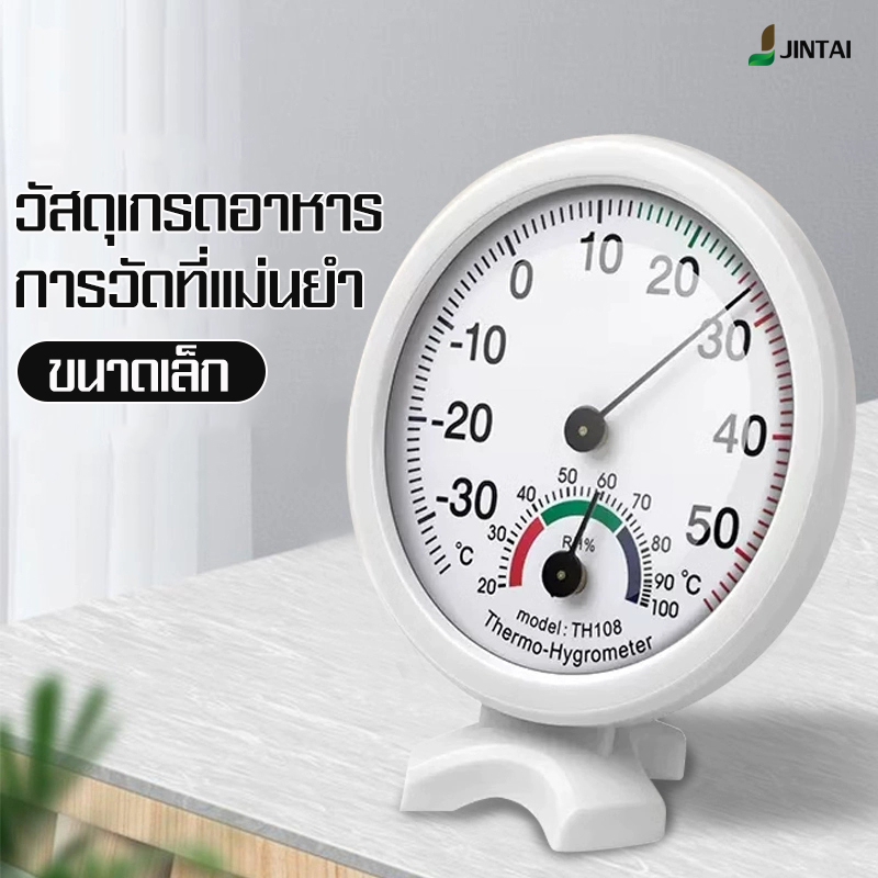 YAGE หน้าปัดใหญ่กว่าเดิม ที่ตรวจจับความชื้น 2 in 1 องศาเซลเซียสและค่าความชื้น ตัวเรือนเป็นพลาสติกใหญ่ มองเห็นได้ชัดเจนในระยะไกล มีความแม่นยำสูง ราคา 69 บาท*ส่งฟรี
