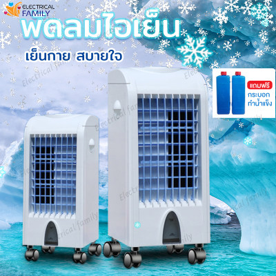ดูภาพ พัดลมไอเย็น เครื่องปรับอากาศ เคลื่อนปรับอากาศเคลื่อนที่ เครื่องปรับอากาศสีฟ้า Air Cooler ความสูง 62 cm กำลังไฟ 75 วัตต์ ปรับระดับแรงลมได้ 3 ระดับ <br/>เพิ่มเติม พัดลมไอเย็น เครื่องปรับอากาศ เคลื่อนปรับอากาศเคลื่อนที่ เครื่องปรับอากาศสีฟ้า Air Cooler ความสูง 62 cm กำลังไฟ 75 วัตต์ ปรับระดับแรงลมได้ 3 ระดับ
