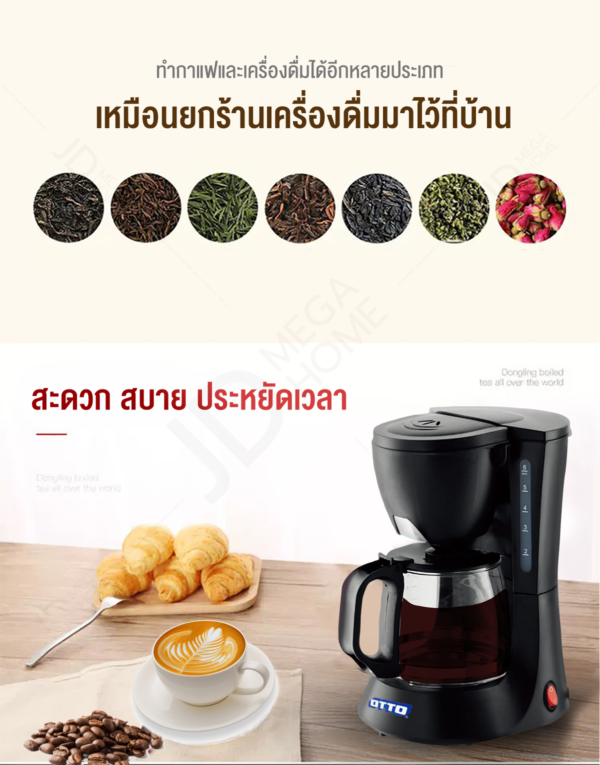 รูปภาพรายละเอียดของ เครื่องชงกาแฟ เครื่องชงกาแฟอัตโนมัติ Coffee Maker ออตโต้ เครื่องชงชาไฟฟ้า เครื่องชงชา ขนาด 0.3 - 0.6L