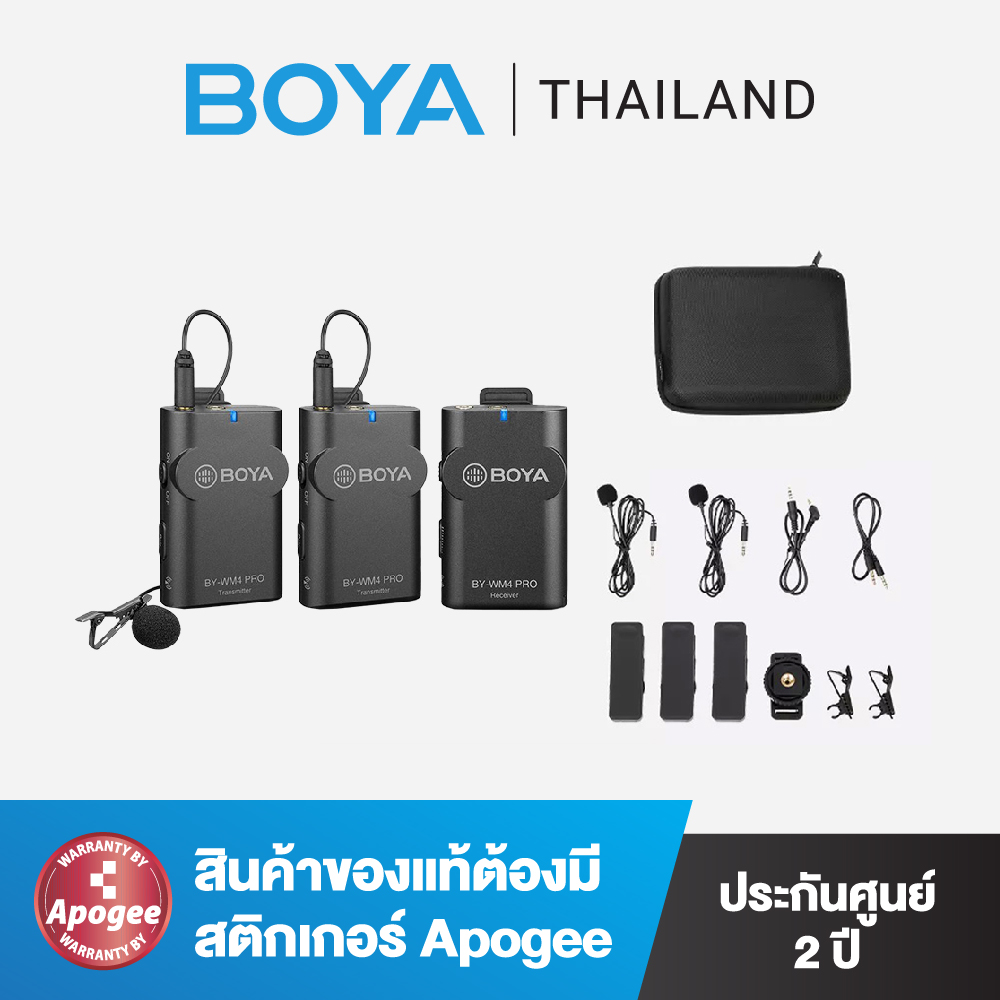 BOYA BY-WM4 PRO Wireless Microphone ประกันศูนย์ BOYATHAILAND ราคา 1,980 บาท*ส่งฟรี