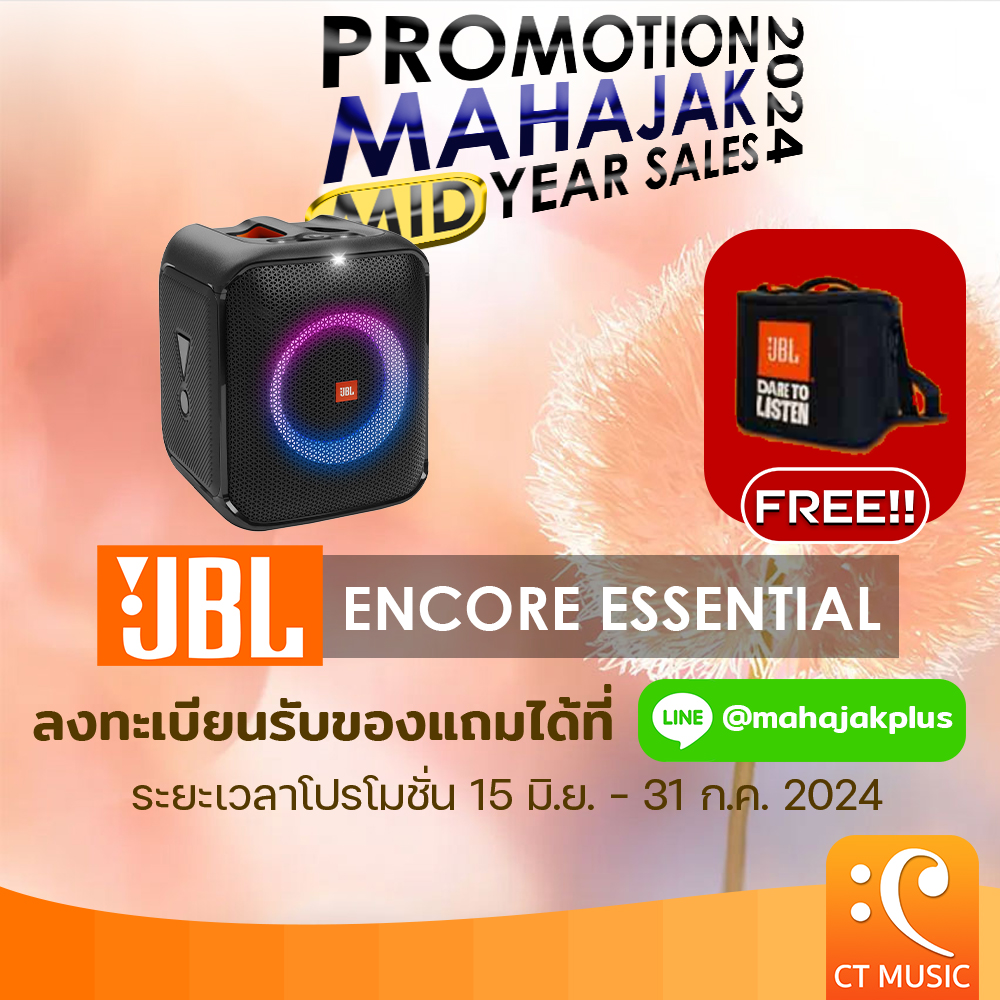 (ส่งด่วนทันที) JBL PARTY BOX Encore ลำโพงบลูทูธ รับประกันศูนย์มหาจักร Partybox Encore Essential ลำโพง jbl partybox encore partyboxencore ราคา 12,255 บาท*ส่งฟรี