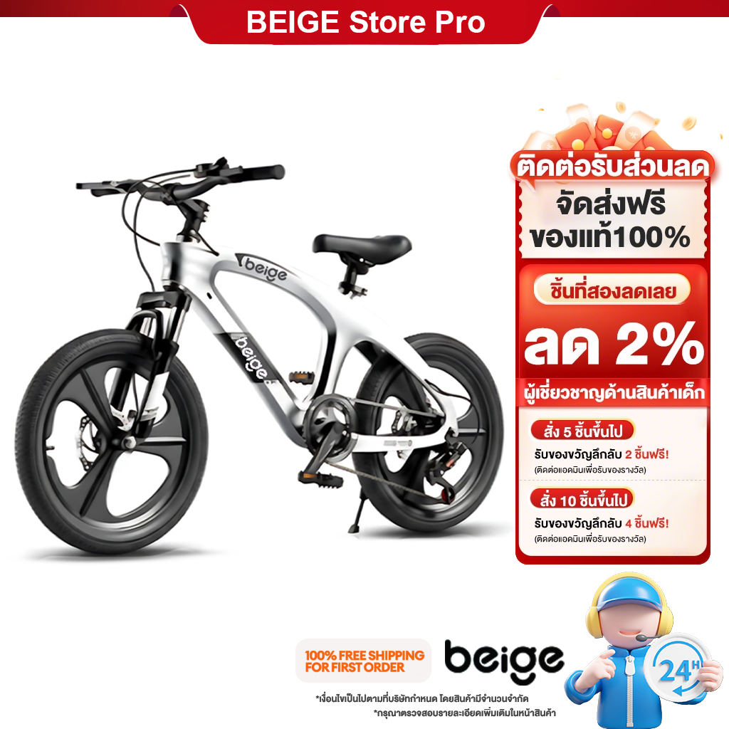 Beige Children's Bicycle, Disc Brake Bicycle Children's Bicycle, 18 Inches, Variable Speed, Bicycle for Ages 6 and up ราคา 3,760 บาท*ส่งฟรี