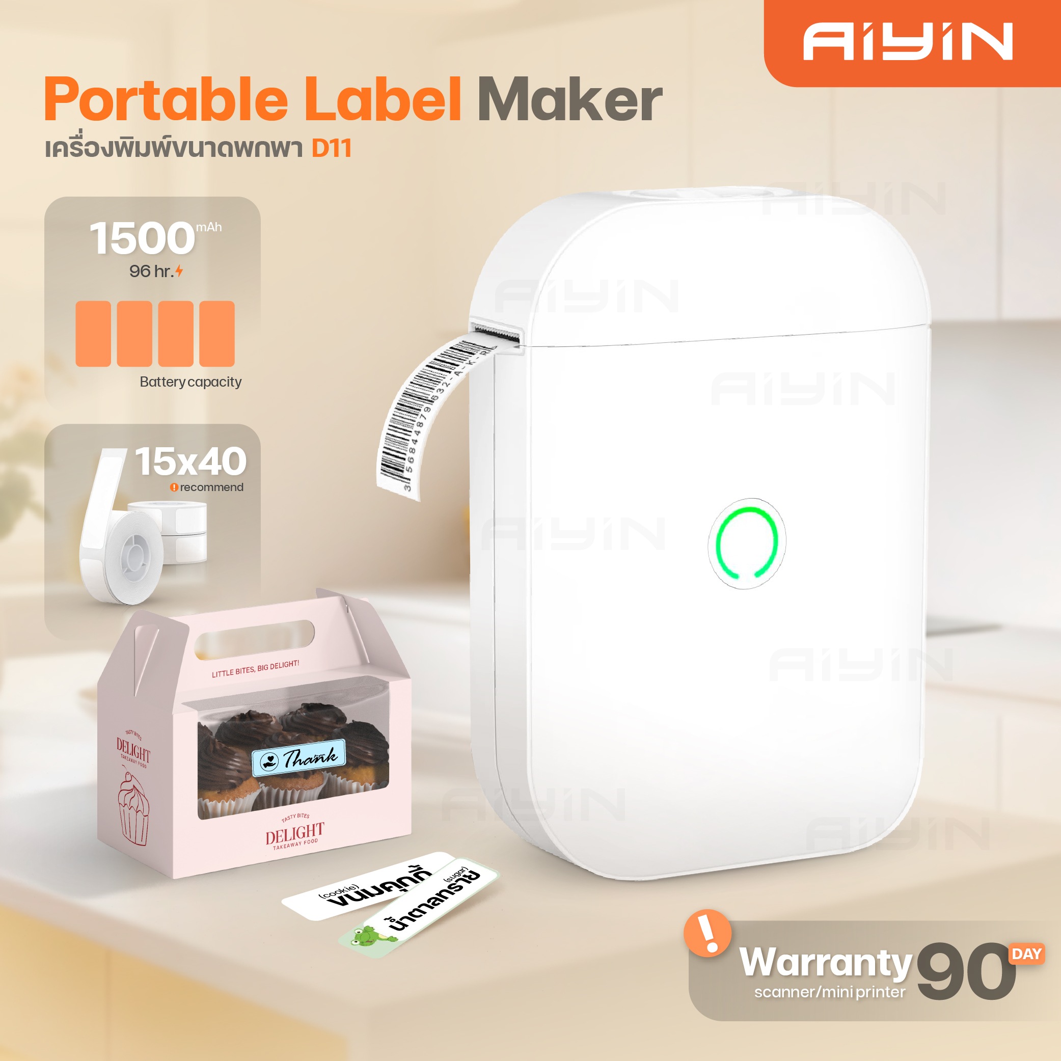 Aiyin D11 Portable Printer, Prints Labels, Small Labels, Name Tags, Does Not Use Ink, Mini Printer USB Bluetooth ราคา 635 บาท*ส่งฟรี