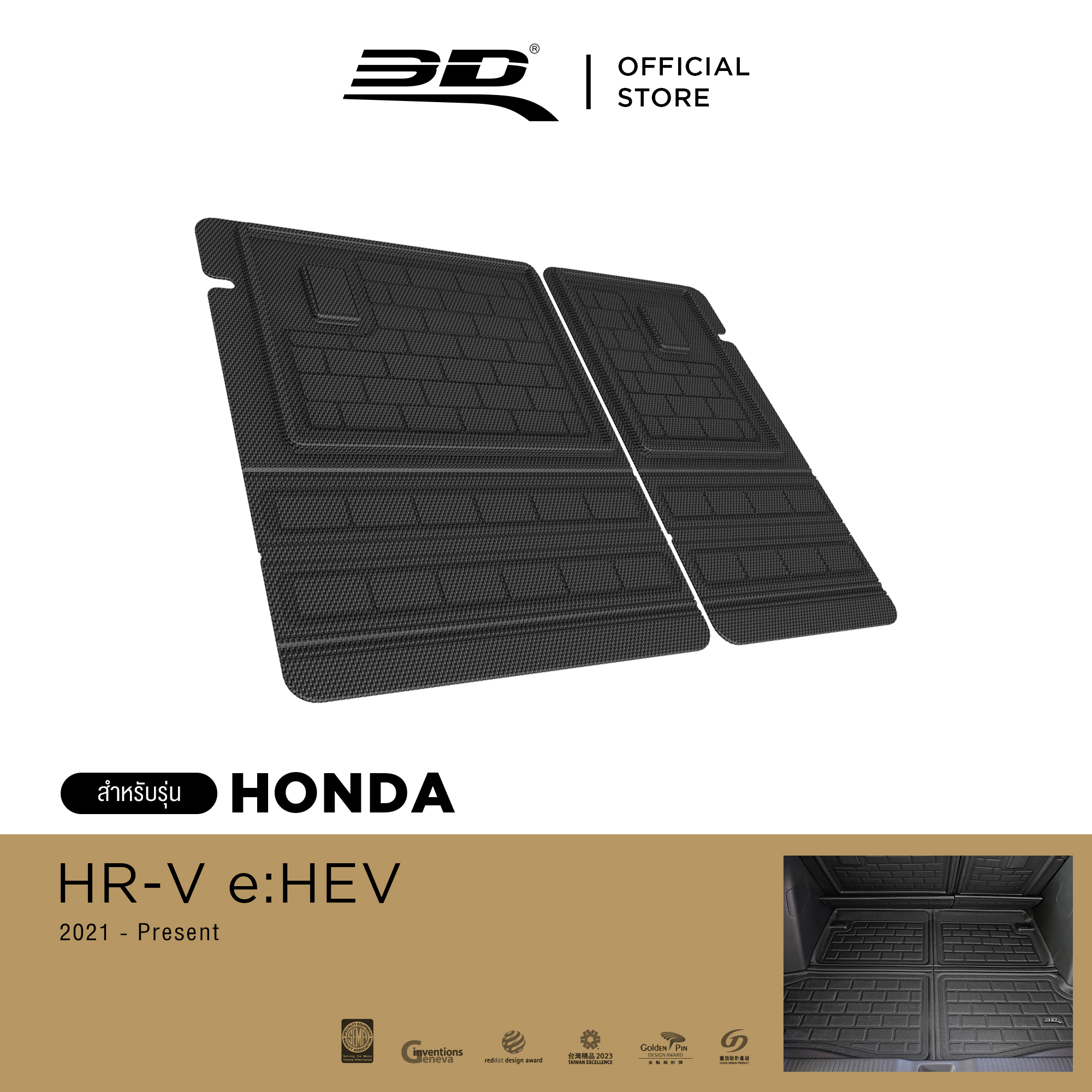 3D Mats กันกระแทกเบาะหลัง HONDA HRV e:HEV 2021-2025 พรมกันลื่น พรมกันนํ้า พรมรถยนต์ ราคา 2,090 บาท*ส่งฟรี