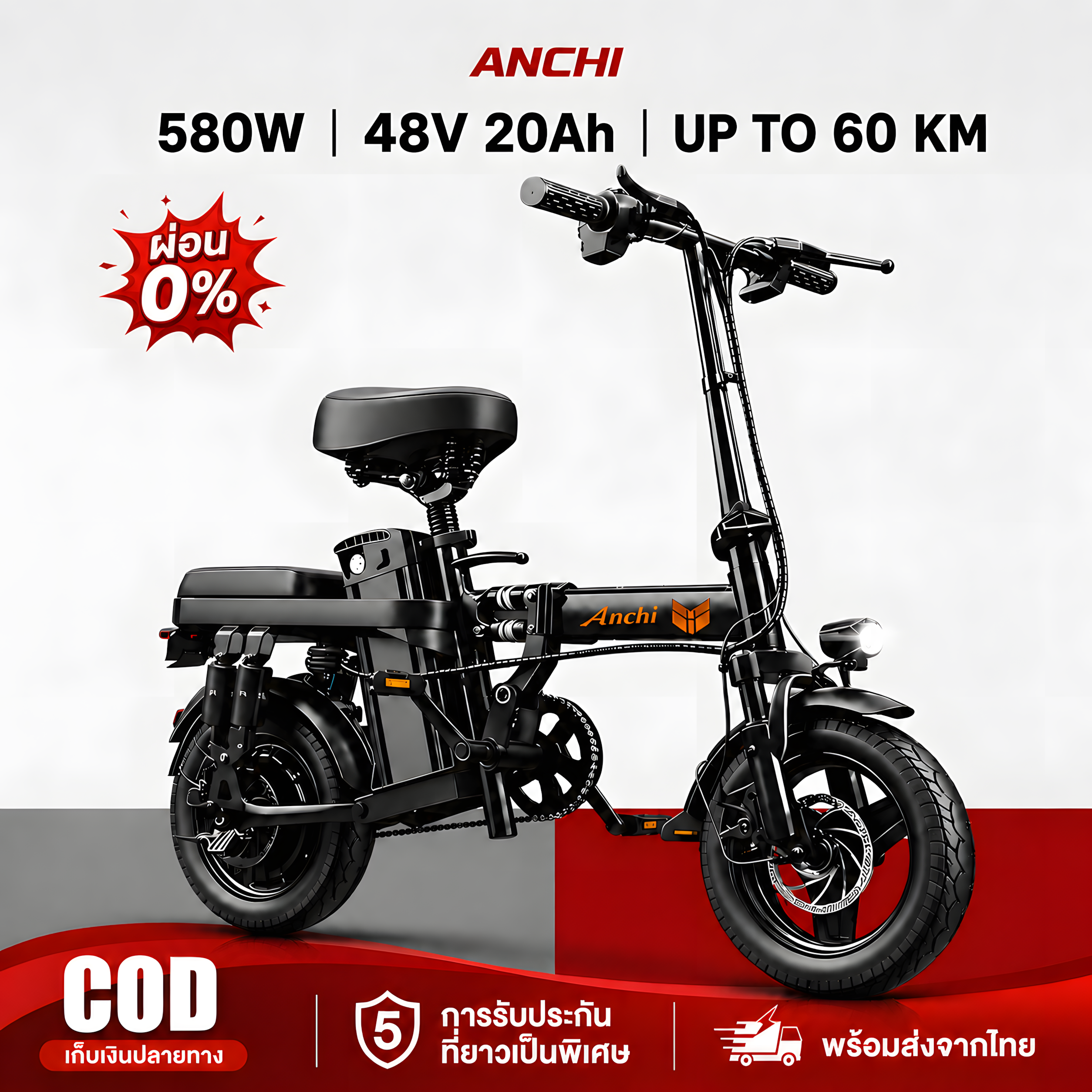 Anchi Electric Bike, Foldable Electric Bicycle, 580W, Can Travel 70Km, Easy to Fold / Can Be Put in the Trunk, Cycling Assistance Mode [0% Installment Payment] ราคา 8,420 บาท*ส่งฟรี