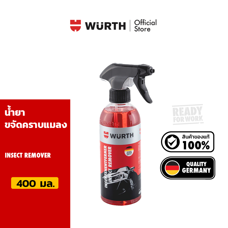 [Product No Longer Available] Wurth Insect Remover, a Liquid for Removing Insect Stains and Stubborn Dirt, Size 400 Ml. ราคา 9,999 บาท*ส่งฟรี