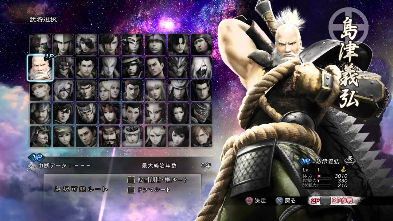 sengoku basara 4 pc sengoku basara 4 pc