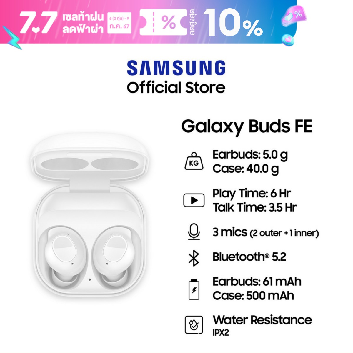 Samsung Galaxy Buds FE ราคา 1,490 บาท*ส่งฟรี