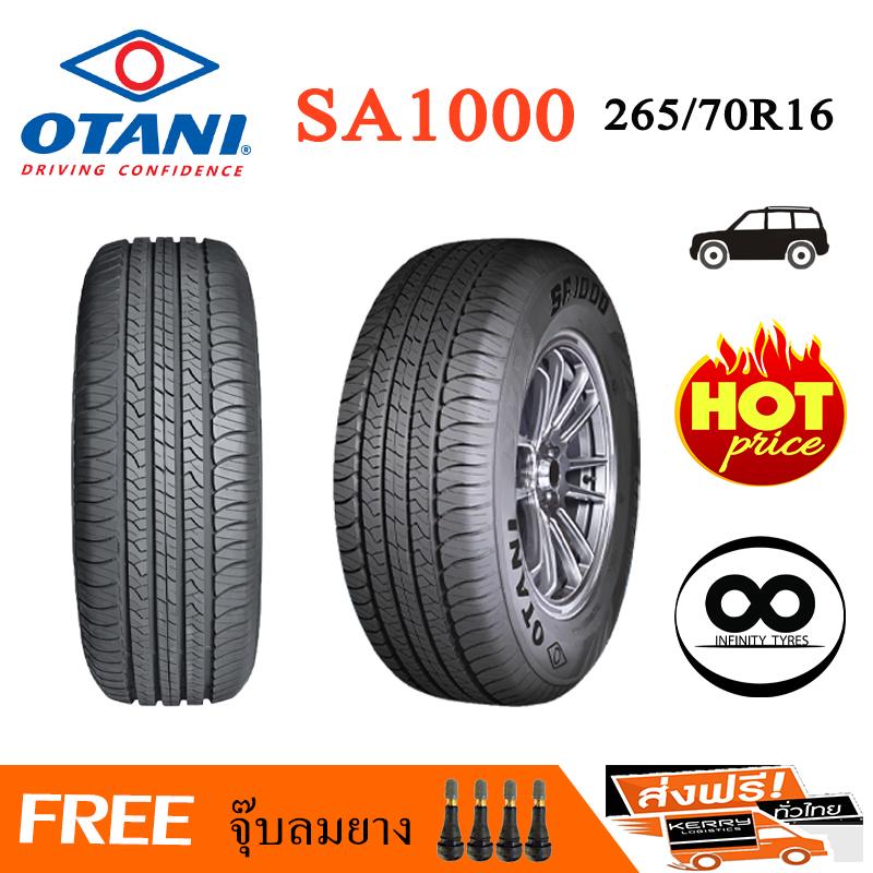 ประกันภัย รถยนต์ แบบ ผ่อน ได้ นครพนม OTANI ยางรถยนต์ ขอบ 16 ขนาด 265/70R16 รุ่น SA1000 - 1 เส้น