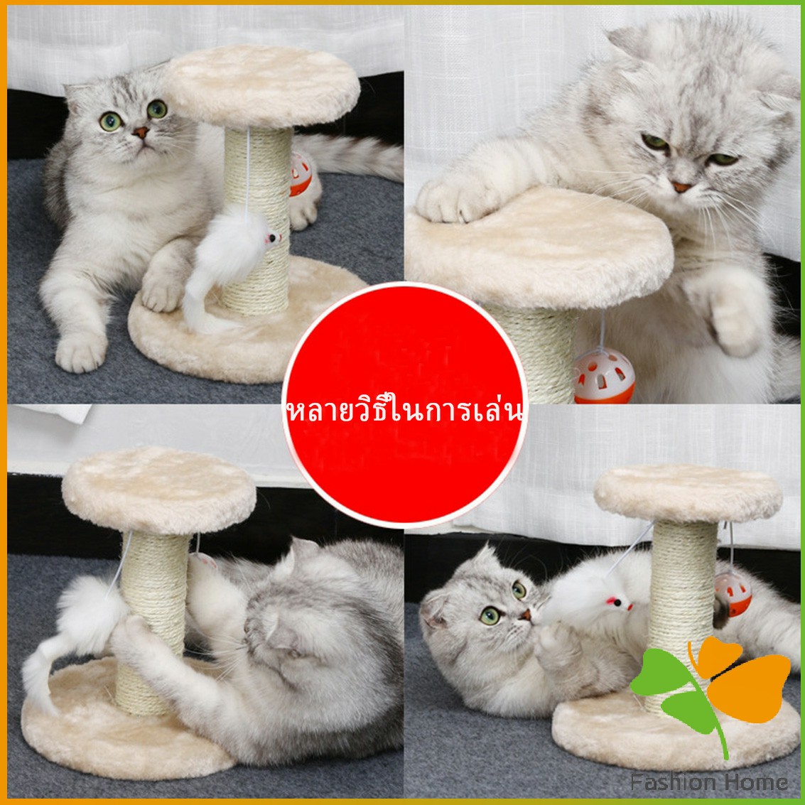 รูปภาพของ คอนโดแมวฝนเล็บแมว  2 ชั้น ( O-O ) ราคาถูก ที่ลับเล็บแมว คอนโดแมว ที่ฝนเล็บแมว Cat climbing frame