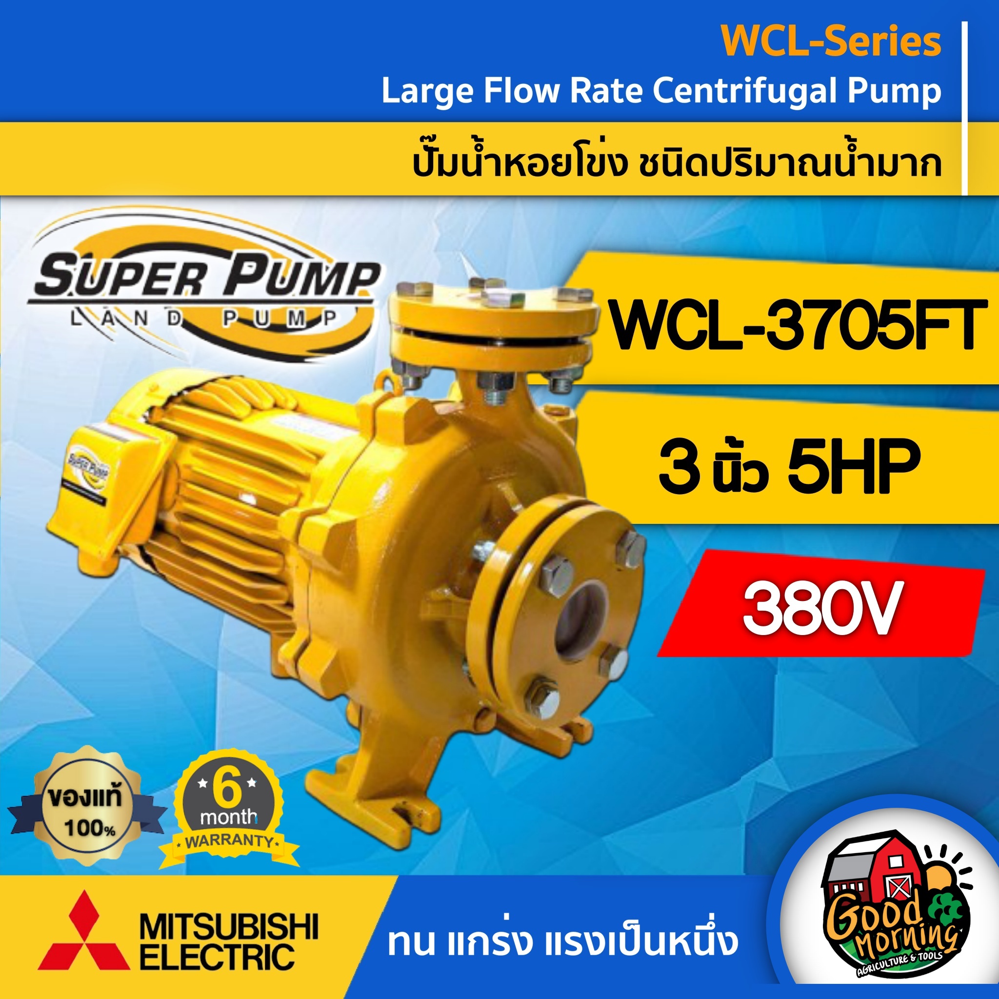 Mitsubishi Electric Pump Model Wcl-3705Ft 380V Size 3 Inches 5 Horsepower Flange Type Medium Pressure Type Mitsubishi Centrifugal Water Pump Super Pump Centrifugal Pump Water Pump ราคา 23,153 บาท*ส่งฟรี