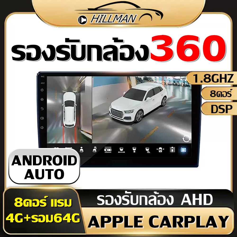 HO วิทยุติดรถยนต์ Android CA-10128ซีพียูซ: 8 คอร์ 1.8ghz 8 คอร์คาร์เพลย์ไร้สายในตัว + Android AUTO 4g + Wifi ในตัว รองรับกล้อง360 ราคา 5,999 บาท*ส่งฟรี