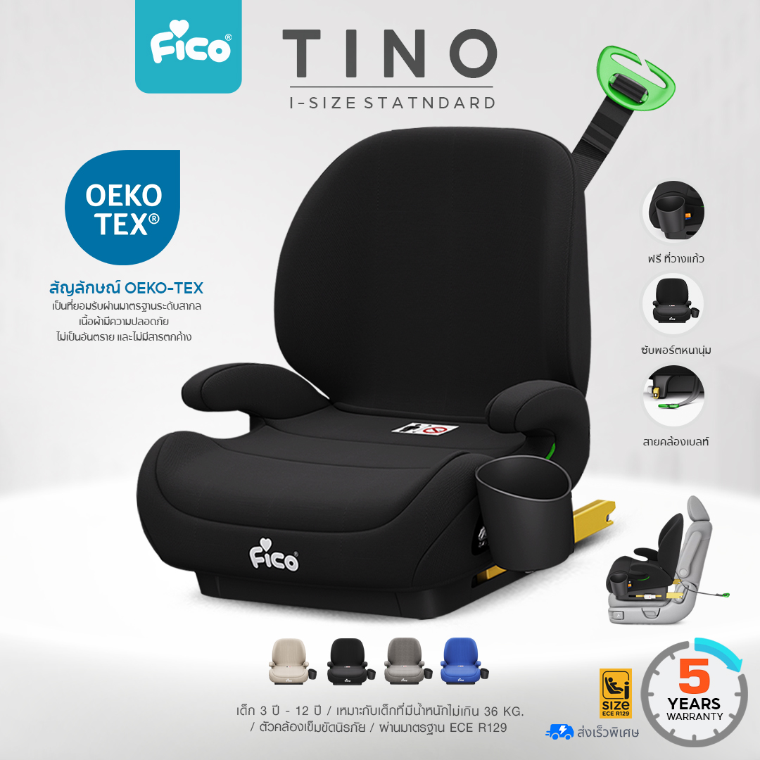 New! ! 2025 Fico Big Child Car Seat, Car Booster Seat Model Fc21 Tino (Isofix) for Children 3 - 12 Years Old. ราคา 1,690 บาท*ส่งฟรี