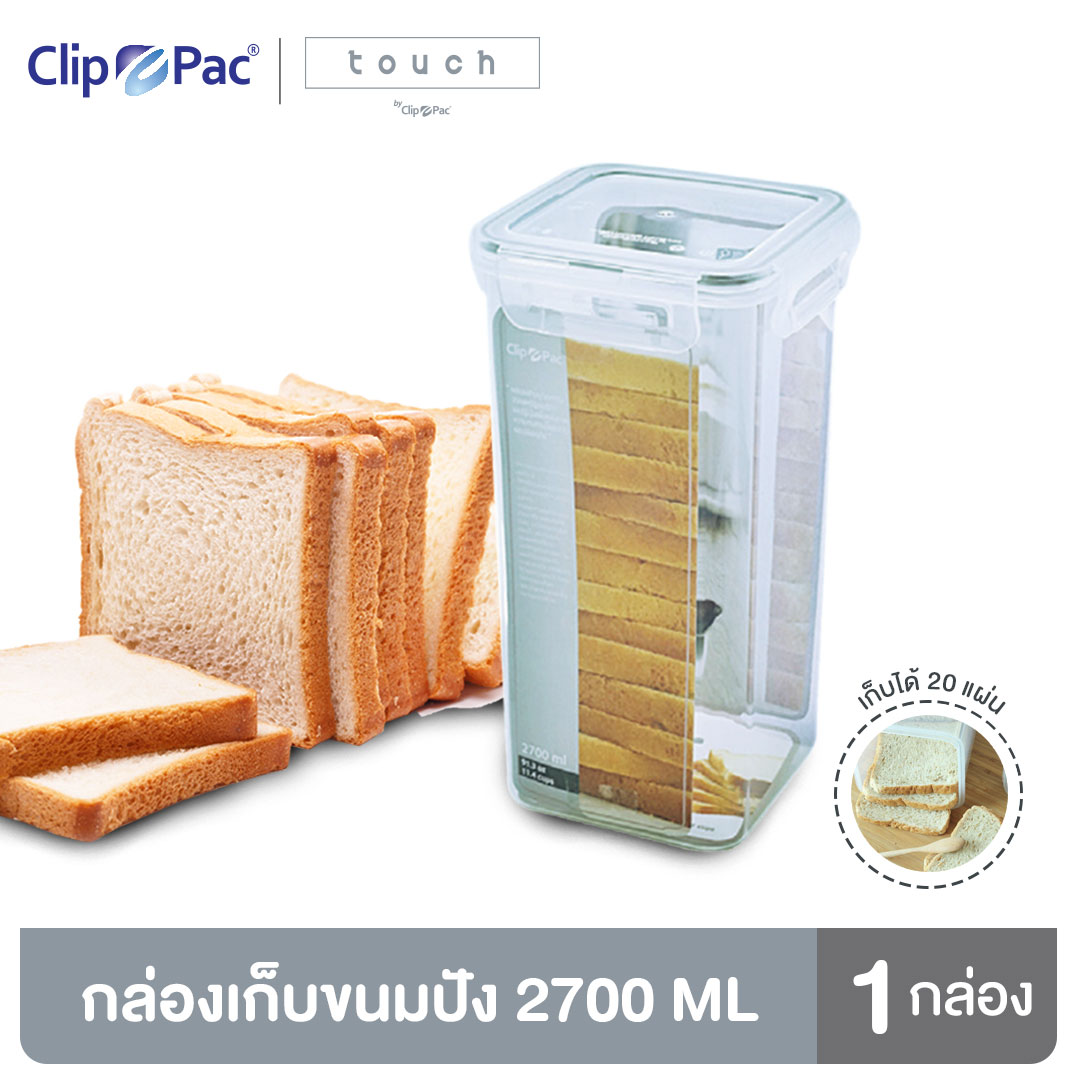 Clip Pac Touch กล่องขนมปัง กล่องเก็บขนมปัง 2700 มล. 1 กล่อง เก็บได้ 20 แผ่น มี BPA Free ราคา 109 บาท*ส่งฟรี