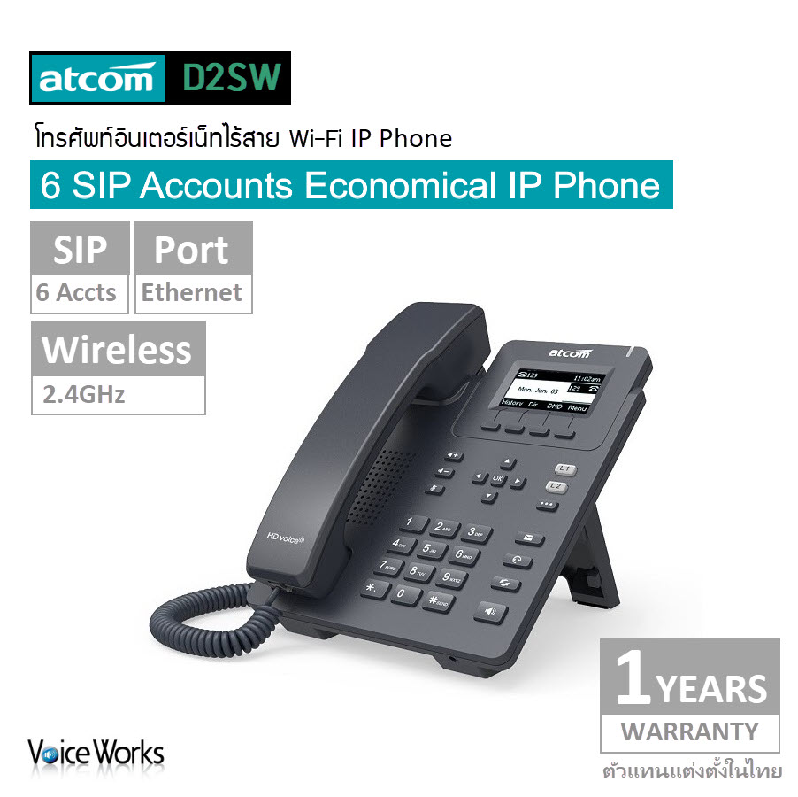 Wireless Internet Phone Atcom Wifi Ip Phone D2Sw, Comes with an Adapter, Has a Call Center Headset Jack, Receives Signal Via Lan (Sip Trunk) and 2.4Ghz Wi-Fi. ราคา 1,820 บาท*ส่งฟรี