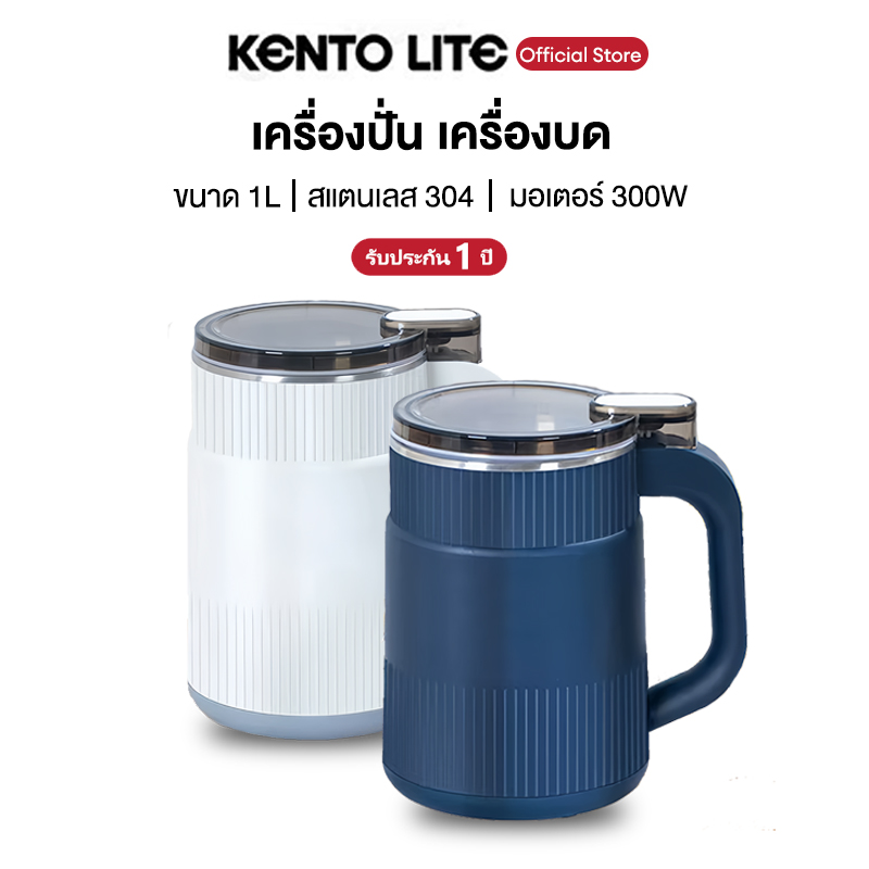 KENTO LITE Grinder Electric Coffee Grinder For Use On Spices, Herbs, Nuts, Grains, Double-Blade Stainless Steel Blade ราคา 194 บาท*ส่งฟรี