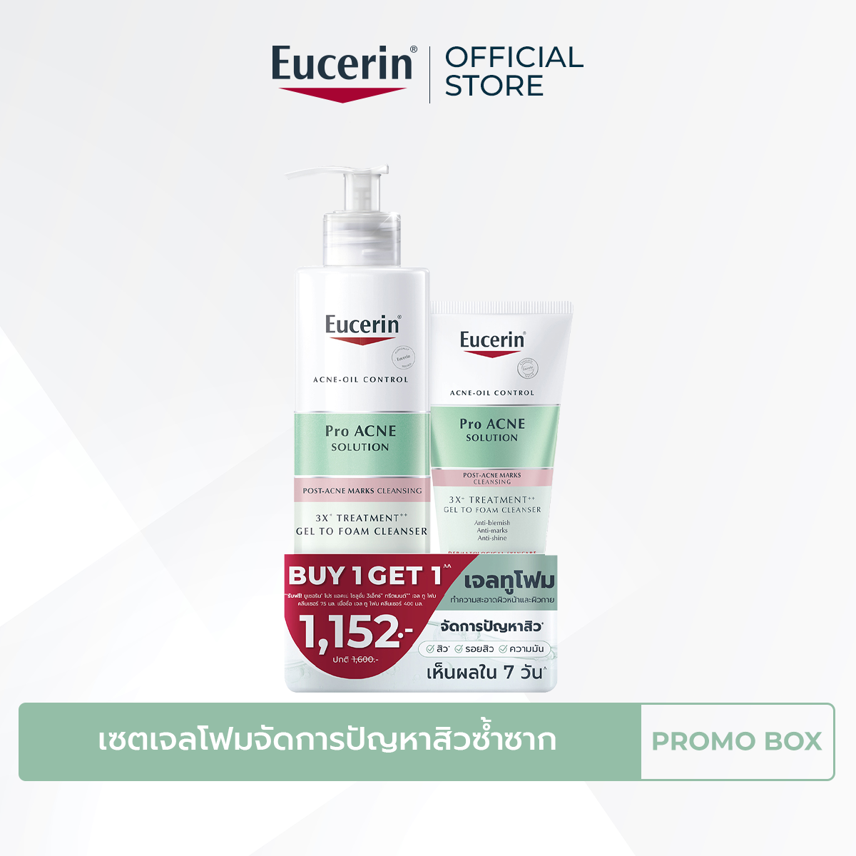 [Buy 1 Get 1 Free] Pro ACNE SOLUTION 3X TREATMENT GEL TO FOAM CLEANSER 400 ML FREE GEL TO FOAM CLEANSER  75 ML เซตเจลโฟมจัดการปัญหาสิวซ้ำซาก