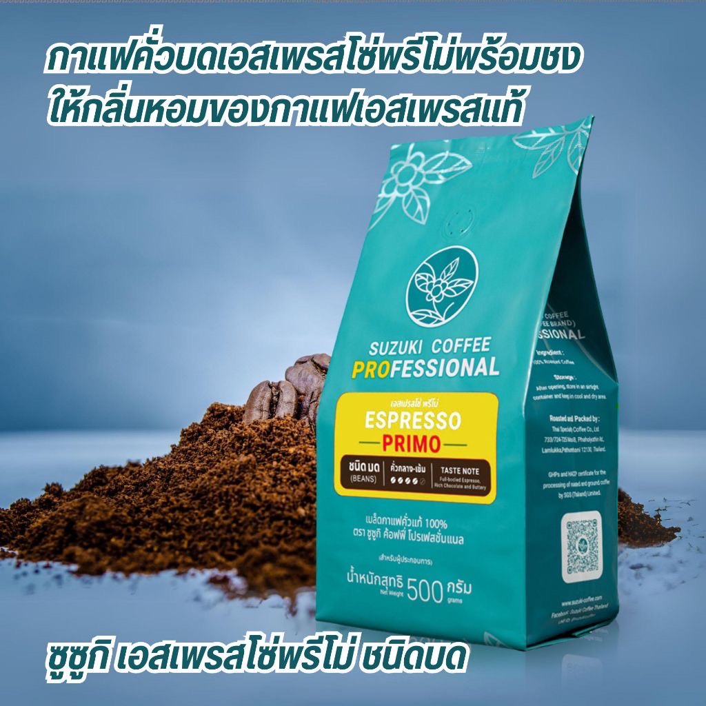 Suzuki espresso Suzuki espresso espresso 500g (new package) ราคา 350 บาท*ส่งฟรี