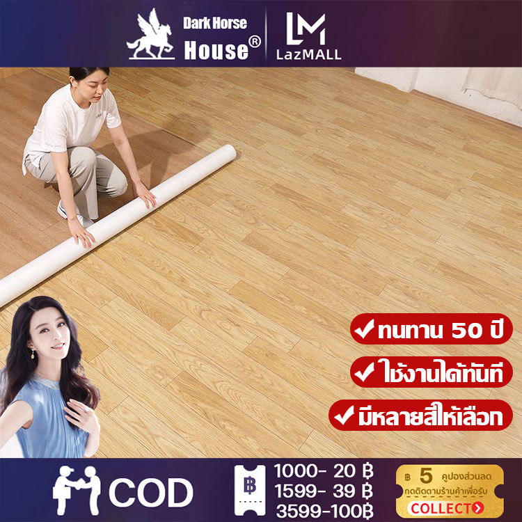 🥇ทนทานนาน100ปี🥇Dark Horse House ผ้าไหมคอตตอนเนื้อหนาไม่กลัวพื้นหยาบ หนา2มม 1ชิ้น=15㎡.กระเบื้องยาง พื้นลายไม้ปู กระเบื้องยางPVC ทนต่อการสึกหรอ กันลื่น ยางปูพื้นห้อง พื้นกระเบื้องยาง กระเบื้องยางปูพื้น กระเบื้องยางลายไม้ กระเบื้องปูพื้น แผ่นยางปูพื้น ราคา 159 บาท*ส่งฟรี