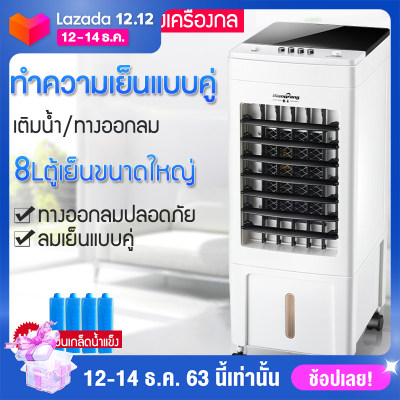 ดูภาพ เครื่องปรับอากาศเคลื่อนที่ เครื่องทำความเย็น AIR COOLER แอร์เคลื่อนที่ พัดลมไอเย็น พัดลมไอน้ำ พัดลม พัดลมเคลื่อนที่ พัดลมไอน้ำระเหย พัดลมแอร์ พัดลมแอร์เคลื่อนที่ พัดลมไอเย็นราคาถูก พัดลมพ่นไอน้ำ ใช้งานง่ายสะดวกสบาย สีดำ เขียว <br/>เพิ่มเติม เครื่องปรับอากาศเคลื่อนที่ เครื่องทำความเย็น AIR COOLER แอร์เคลื่อนที่ พัดลมไอเย็น พัดลมไอน้ำ พัดลม พัดลมเคลื่อนที่ พัดลมไอน้ำระเหย พัดลมแอร์ พัดลมแอร์เคลื่อนที่ พัดลมไอเย็นราคาถูก พัดลมพ่นไอน้ำ ใช้งานง่ายสะดวกสบาย สีดำ เขียว