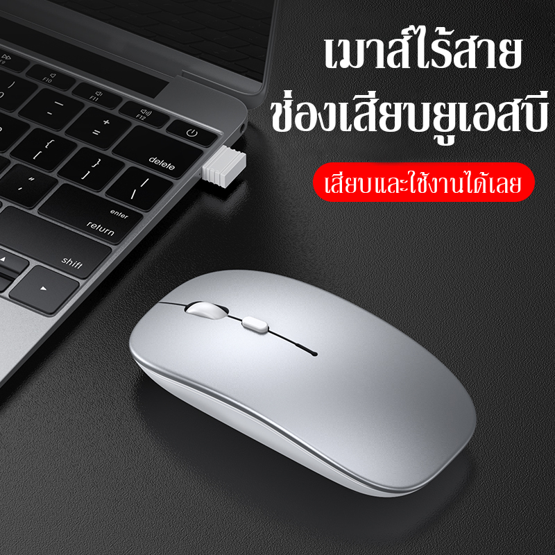 Chigoo Thin wireless Mouse เมาส์ไร้สายคอมพิวเตอร์ Silent Mouse พร้อมตัวรับสัญญาณ USB ความไวแสงสูงพกพาสะดวก Mouse สามารถปิดเครื่องได้โดยอัตโนมัติ