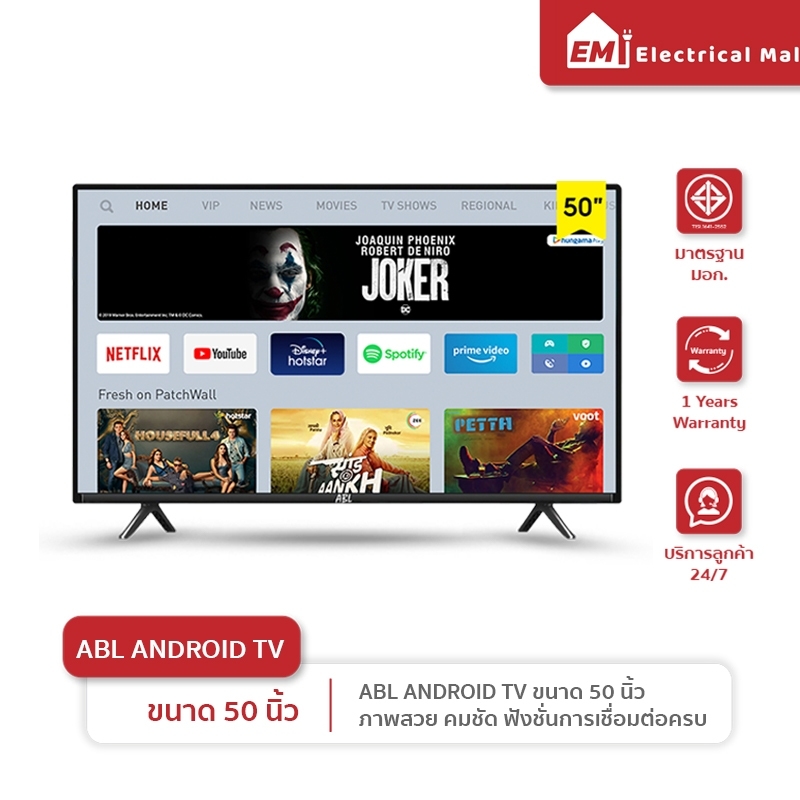 ABL Android HD ขนาด 50 นิ้ว 4K Android 9.0 รับประกัน1ปี ราคาถูก คุณภาพเยี่ยม รองรับทุกฟังก์ชั่น ราคา 9,050 บาท*ส่งฟรี