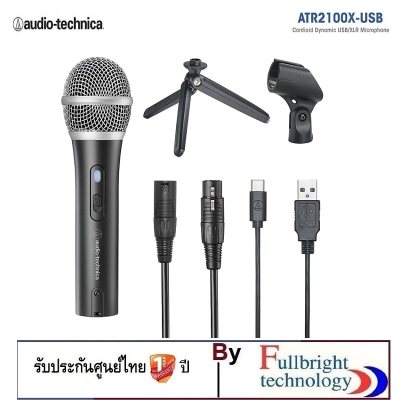 audio-technica.  ATR2100X-USB Microphone ไมโครโฟนแบบไดนามิก ที่มาพร้อมกับสาย USB และ XLR ของแท้ ประกันศูนย์ไทย 1 ปี