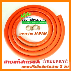 ภาพหน้าปกสินค้าNEKO สายแก๊ส LPG สีส้ม มาตรฐาน JAPAN ขนาด 9.5×17 mm. ใช้ได้กับเตาแก๊สทุกชนิด แถมฟรีเข็มขัดรัดสายอย่างดี 2 อัน ที่เกี่ยวข้อง