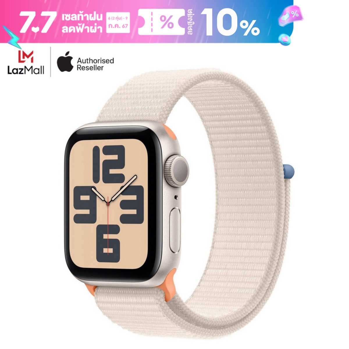 สมาร์ทวอทช์ นาฬิกาอัจฉริยะวัดสุขภาพและออกกำลังกาย Apple Watch SE(2023) รุ่น GPS 40 มม. ตัวเรือนอะลูมิเนียม 44 มม. พร้อมสายแบบ Sport Loop