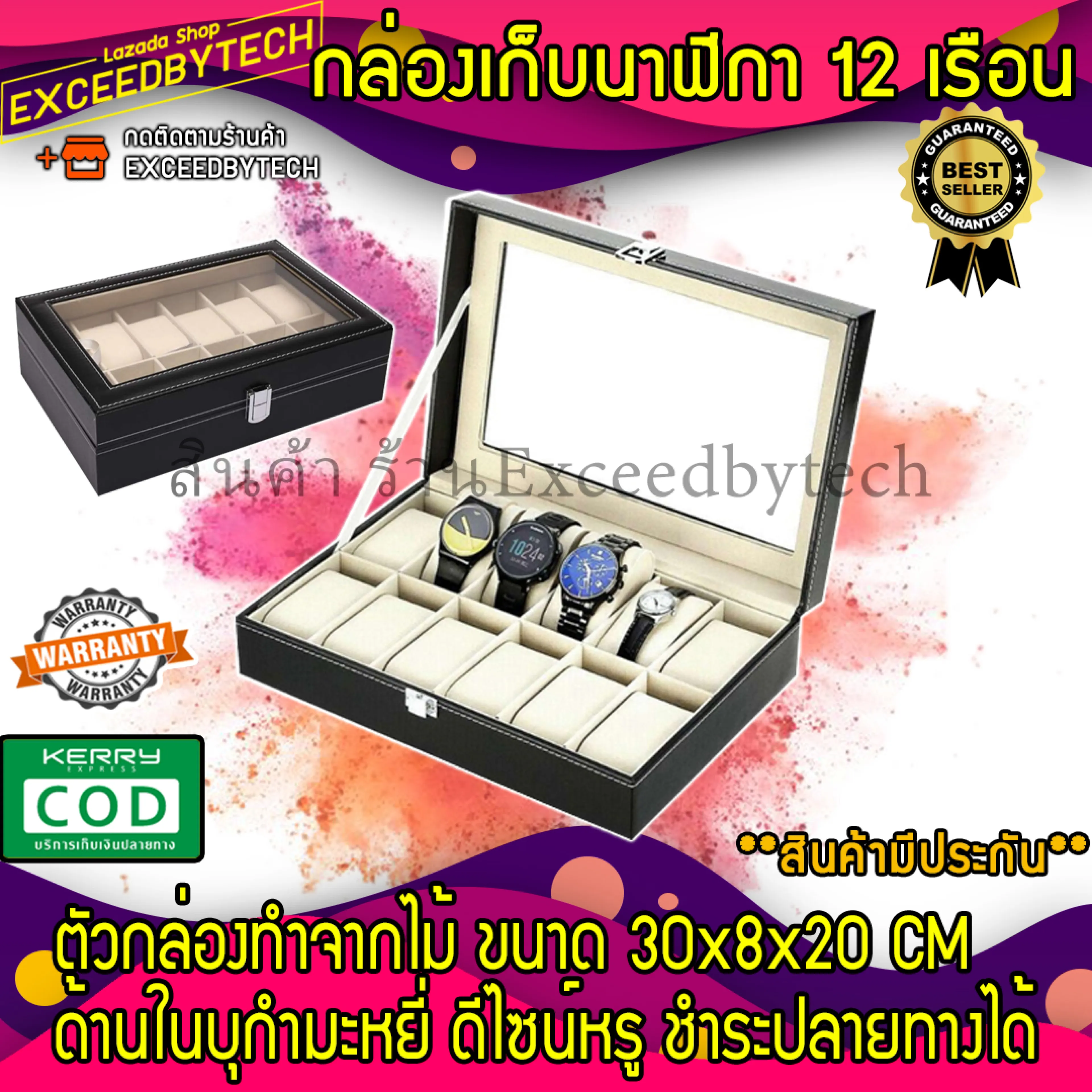 Exceed กล่องเก็บนาฬิกาข้อมือ 12 เรือน ฝากระจก บุหนัง ด้านในบุกำมะหยี่ กล่องใส่นาฬิกา กล่องใส่เครื่องประดับ watch box (BOX12)