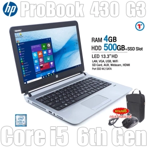 สินค้า โน๊ตบุ๊ค HP Probook 430 G3 Core i5 GEN 6 - RAM 4 - 8 GB HDD 500 GB หรือ SSD M.2 128 GB วายฟาย+บลูทูธในตัว จอ13.3\" HDMI พกพาสะดวก Refurbished laptop used notebook 2023 สภาพดี มีประกัน By Totalsolution