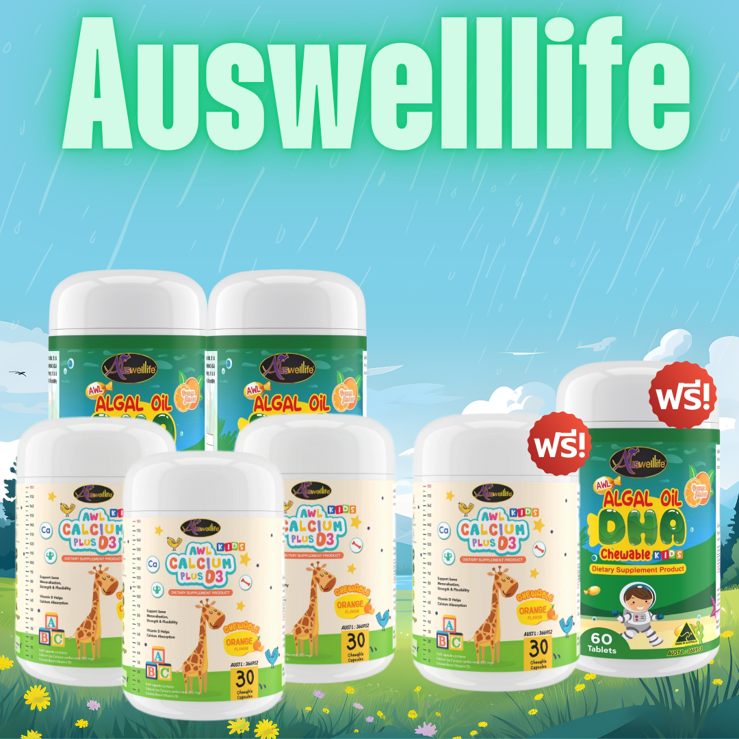 AWL Algal Oil DHA+Calcium Plus D3จาก Auswelllife [ส่งฟรี ของแท้ พร้อมส่ง] มีบัตรตัวแทน 100% ราคา 3,090 บาท*ส่งฟรี
