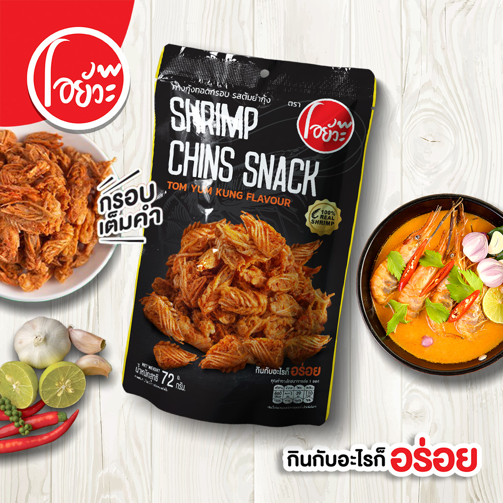O-Yua Snack Shrimp Chins Snack Tom Yum Kung . Net. 72 g. ราคา 139 บาท*ส่งฟรี