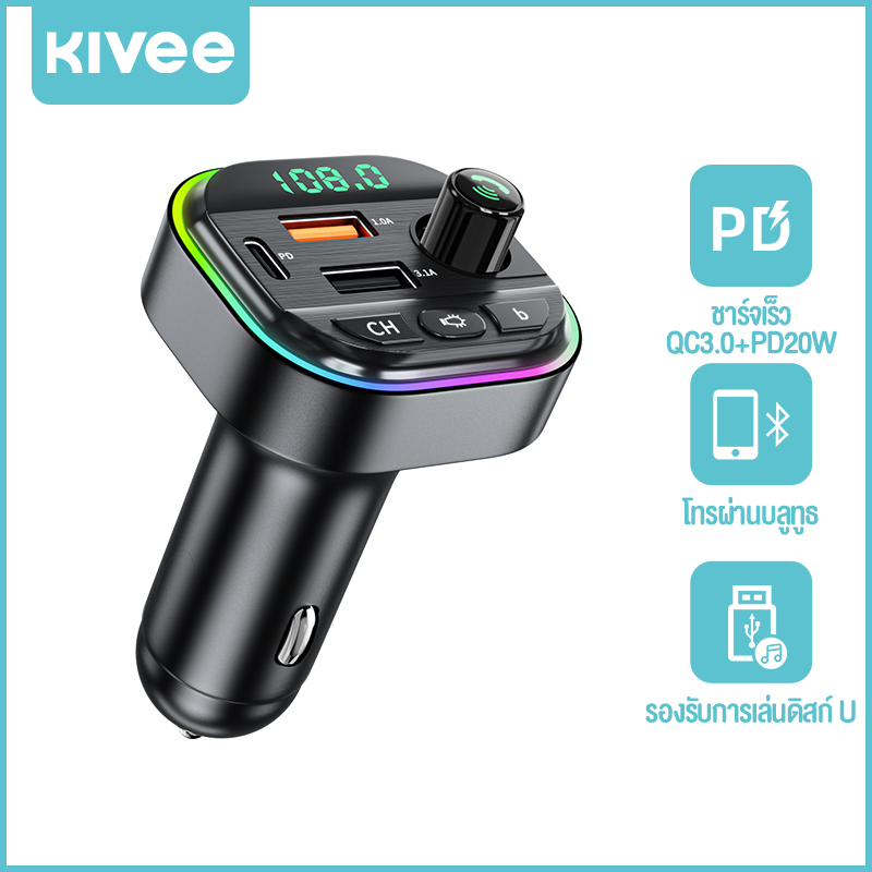 KIVEE ส่งจากไทย Dual USB+PD Car Charger เครื่องเล่น MP3 FM Transmitter บลูทูธติดรถยนต์ ด้วยฟังก์ชั่นแฮนด์ฟรี ราคา 179 บาท*ส่งฟรี