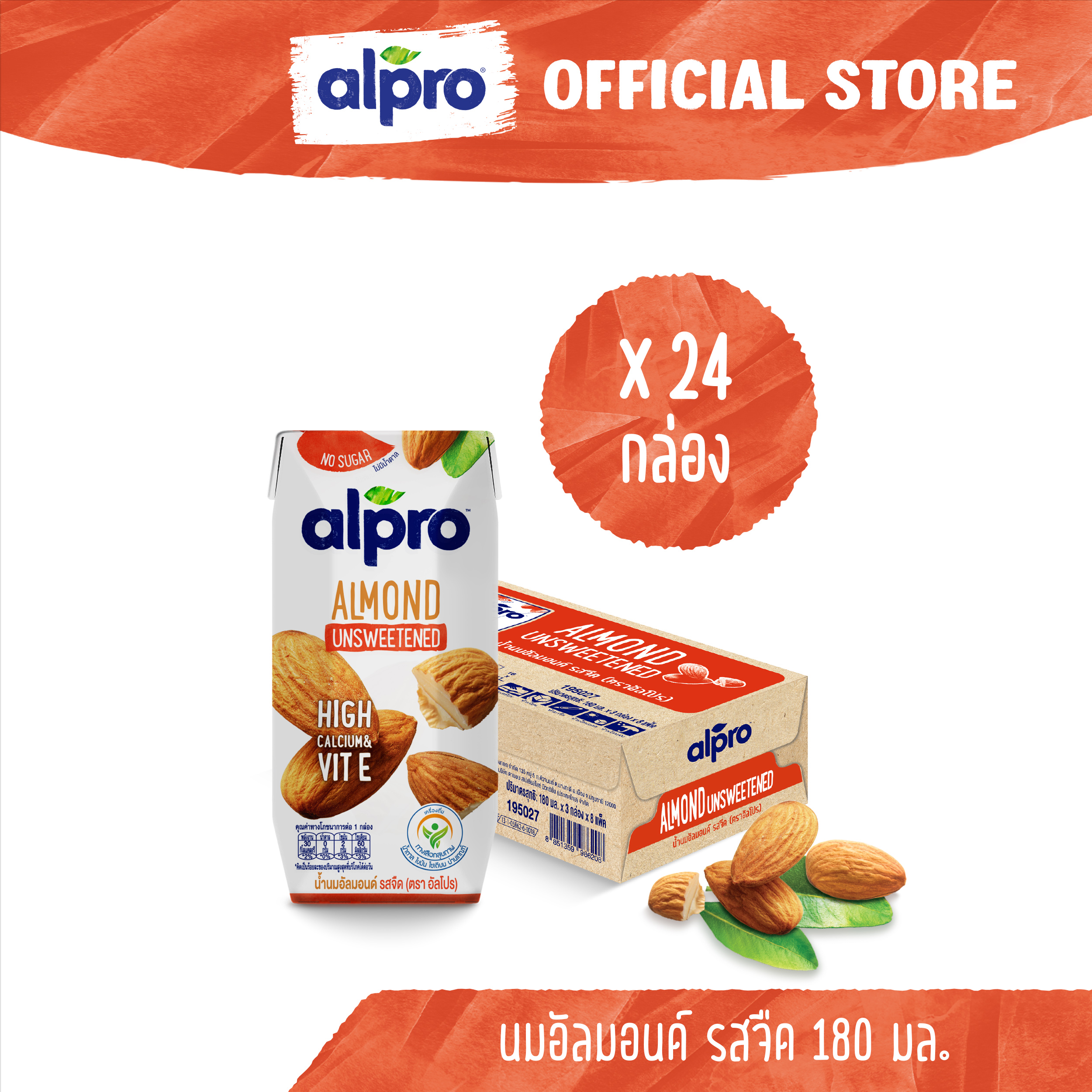 Alpro Almond Milk Unsweetened 180ml x 24 ราคา 529 บาท*ส่งฟรี